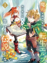 最新漫画《末班车站考》封面