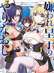 最新漫画《候鸟观测笔记》封面