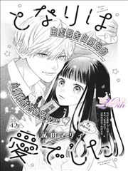 最新漫画《梦域制图师》封面
